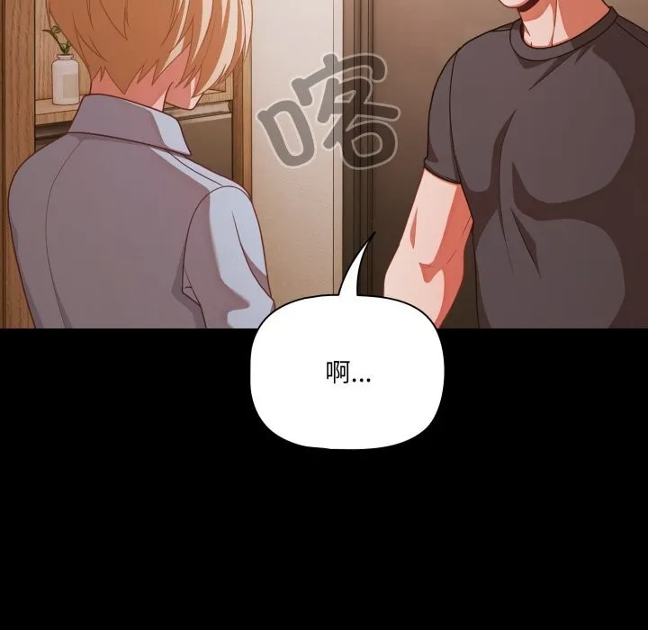 幸福来得太突然-第38話 - 图片 167