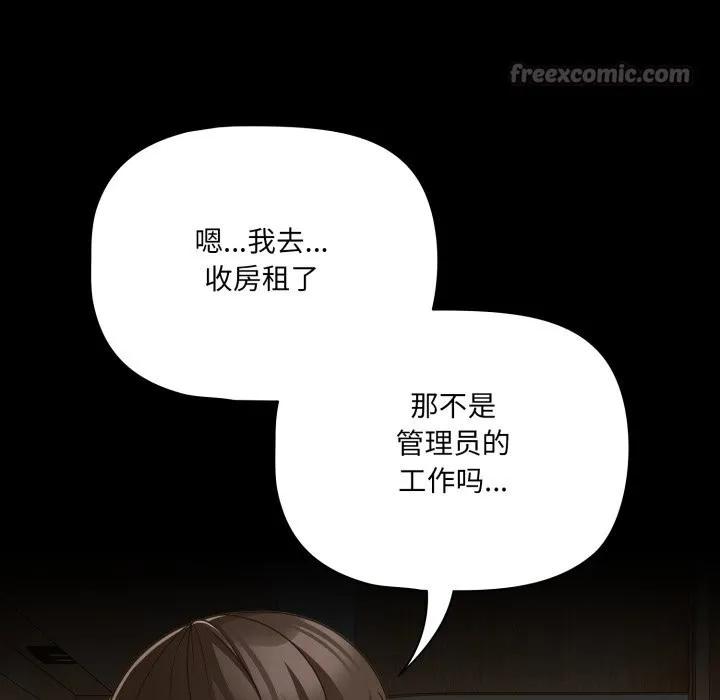 幸福来得太突然-第38話 - 图片 168