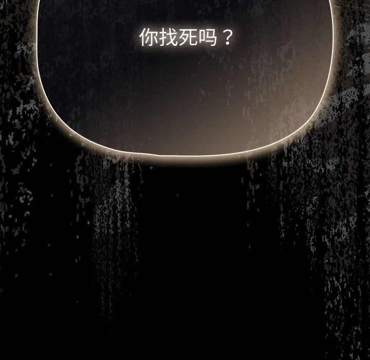 幸福來得太突然第38話