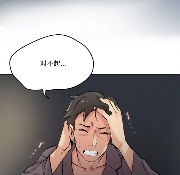 爸爸也瘋狂第24話