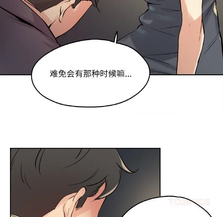 爸爸也瘋狂第24話