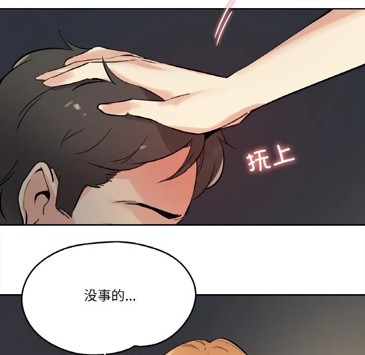 爸爸也疯狂-第24話 - 图片 8