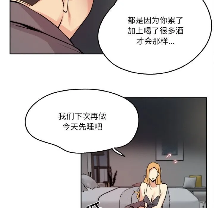 爸爸也疯狂-第24話 - 图片 11