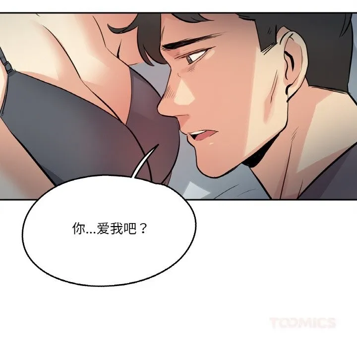 爸爸也疯狂-第24話 - 图片 18