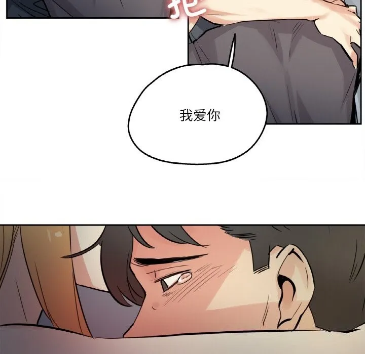 爸爸也疯狂-第24話 - 图片 20