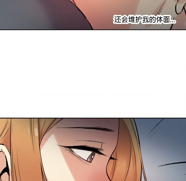 爸爸也瘋狂第24話