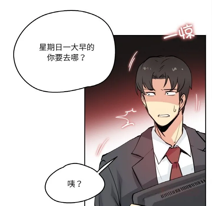 爸爸也疯狂-第24話 - 图片 53