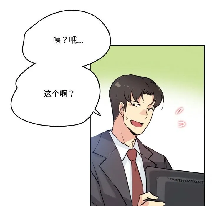 爸爸也疯狂-第24話 - 图片 55