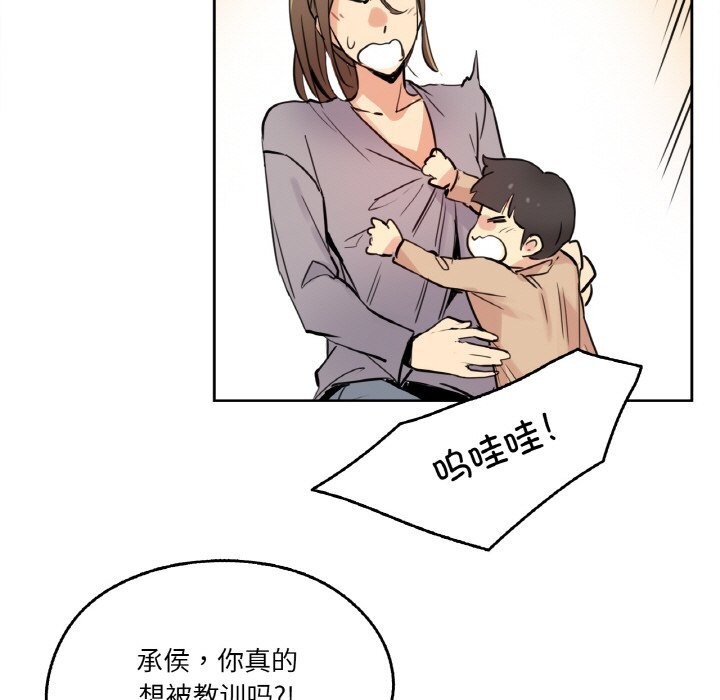 爸爸也疯狂第24話