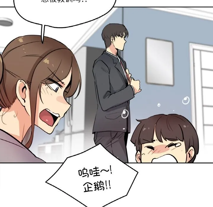爸爸也疯狂-第24話 - 图片 51
