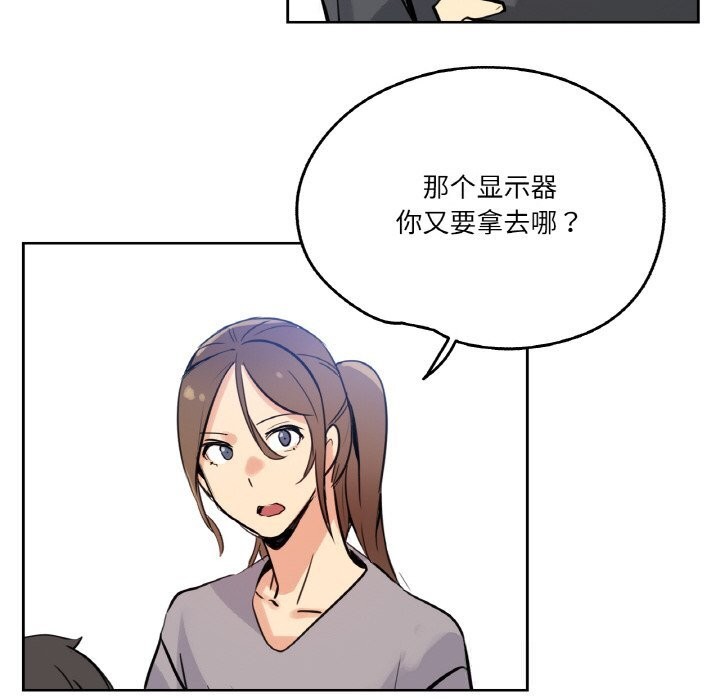 爸爸也疯狂第24話