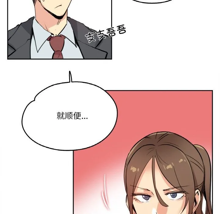 爸爸也瘋狂第24話