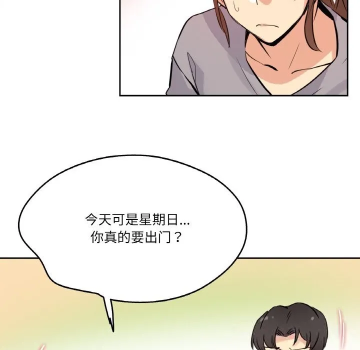 爸爸也疯狂-第24話 - 图片 59