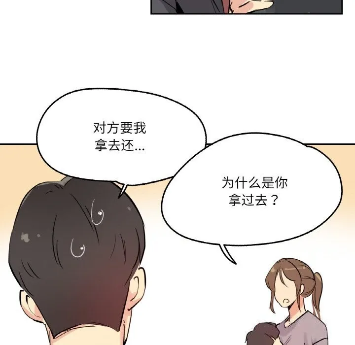 爸爸也疯狂-第24話 - 图片 56