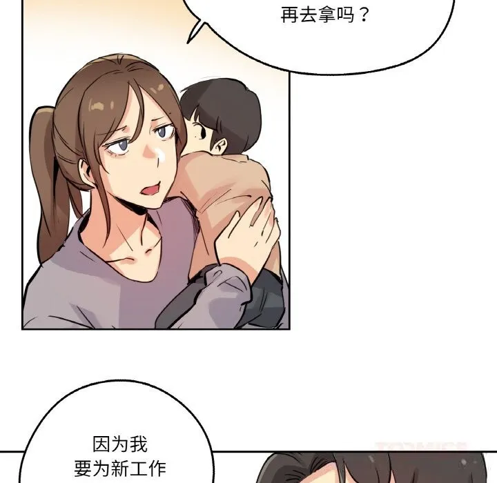 爸爸也疯狂-第24話 - 图片 61