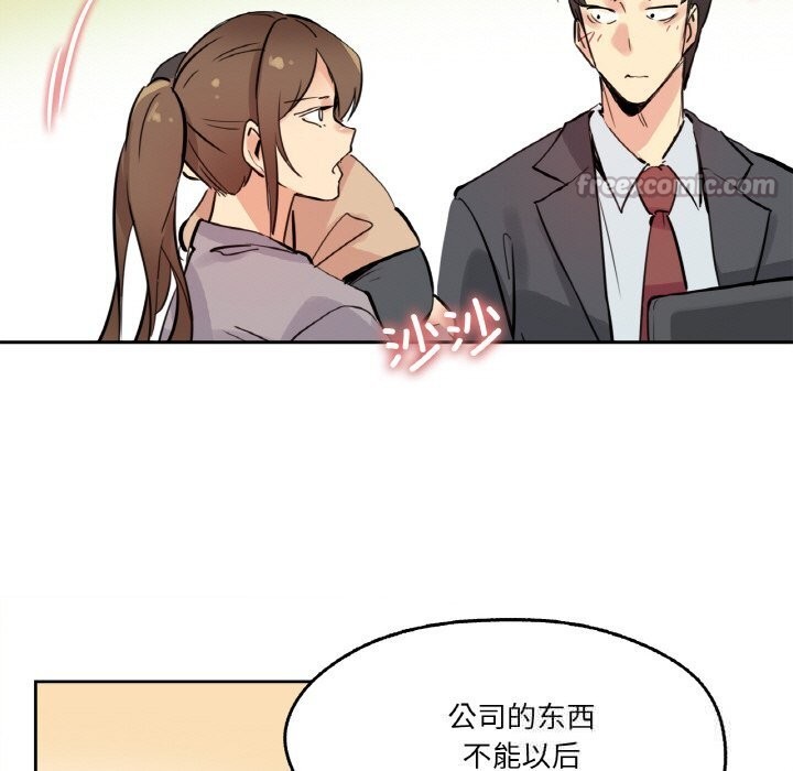 爸爸也疯狂第24話