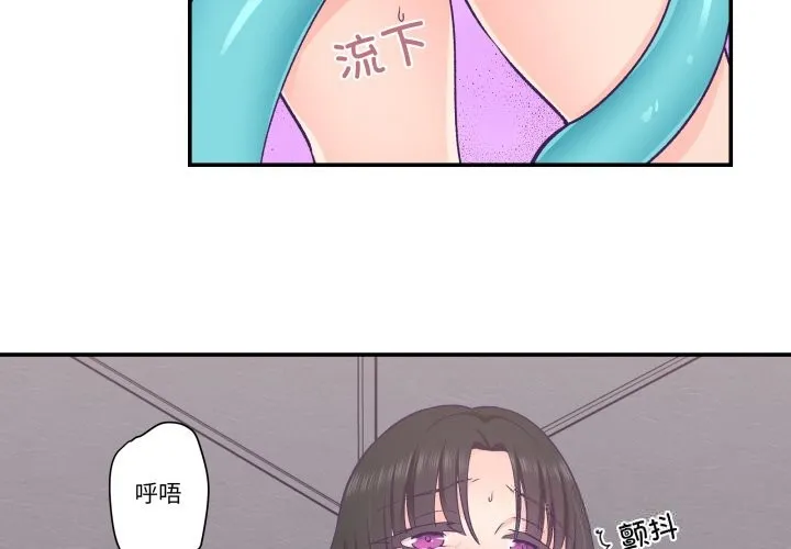柔软的爱人-第23話 - 图片 4