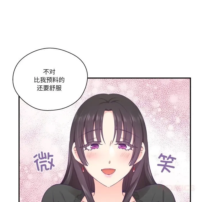 柔软的爱人-第23話 - 图片 22