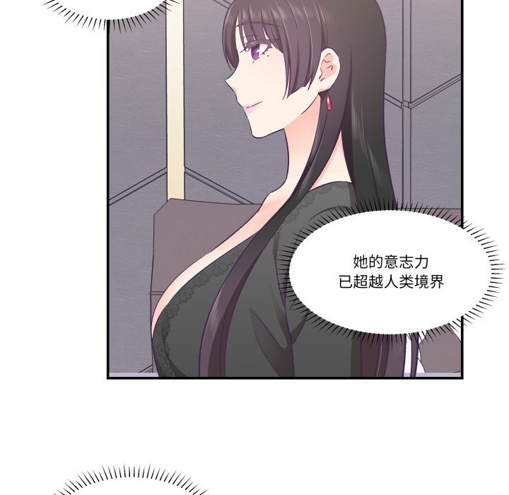 柔软的爱人第23話