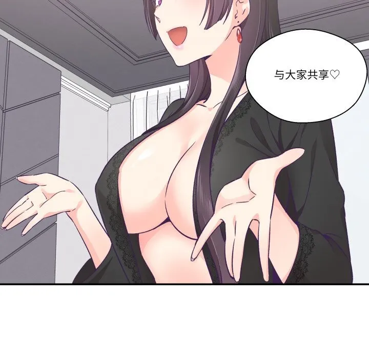 柔软的爱人-第23話 - 图片 28