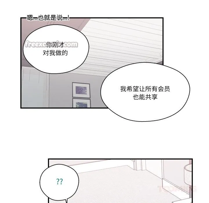 柔軟的愛人第23話