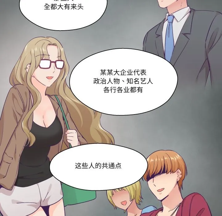 柔軟的愛人第23話