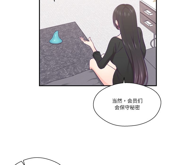 柔软的爱人第23話