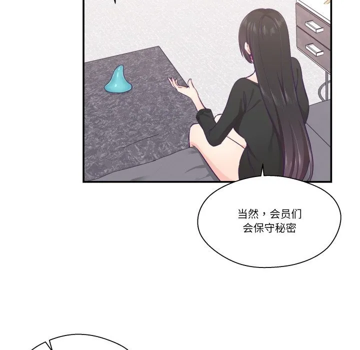 柔軟的愛人第23話