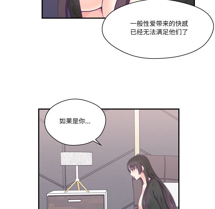 柔軟的愛人第23話