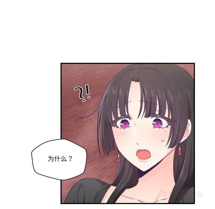 柔软的爱人-第23話 - 图片 38