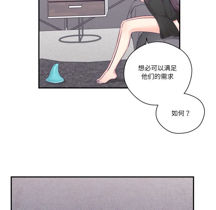 柔软的爱人-第23話 - 图片 36