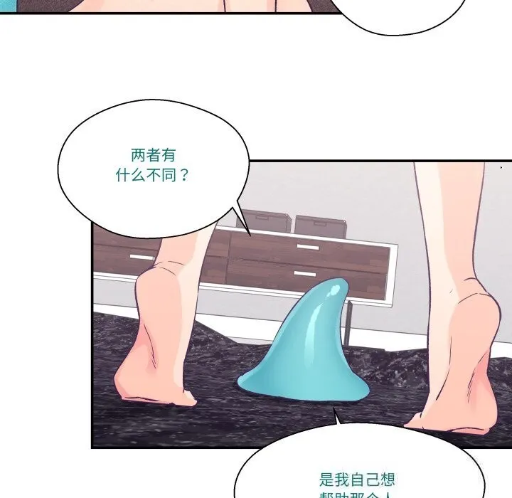 柔軟的愛人第23話