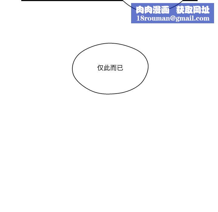 柔软的爱人第23話