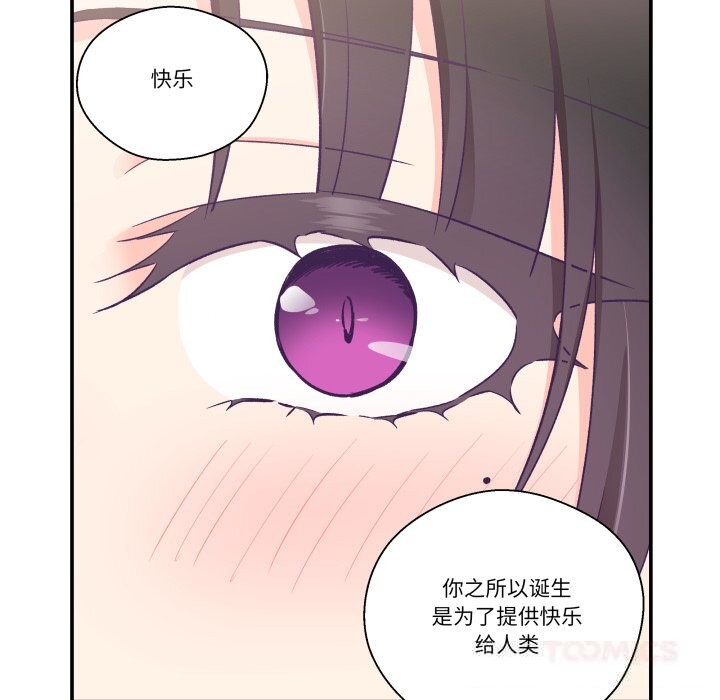 柔軟的愛人第23話