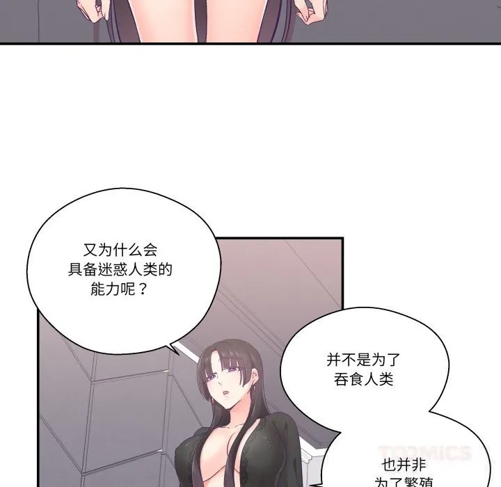 柔软的爱人-第23話 - 图片 46