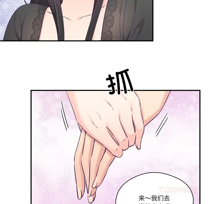 柔软的爱人-第23話 - 图片 62