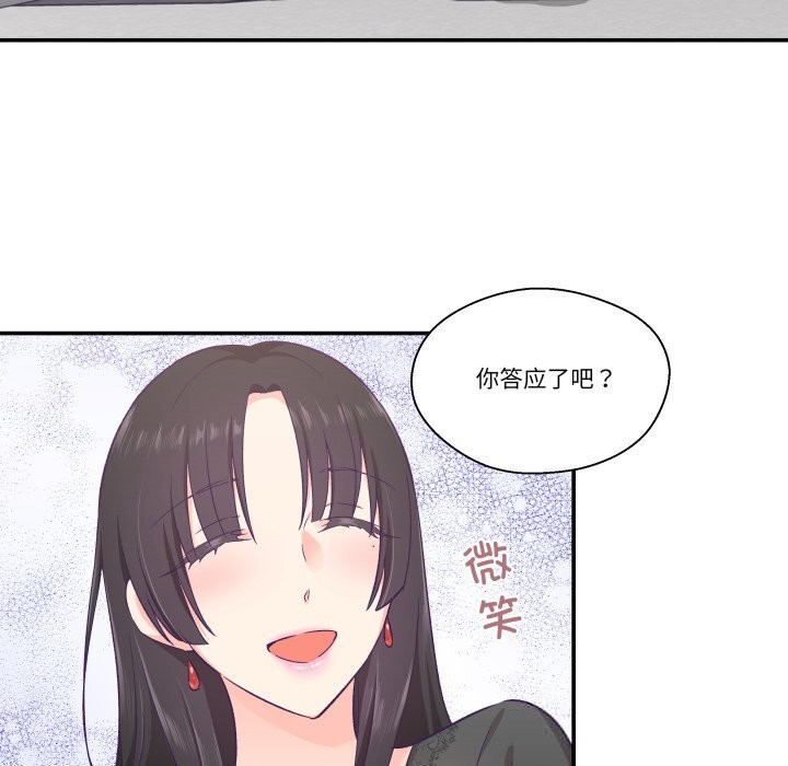 柔软的爱人第23話