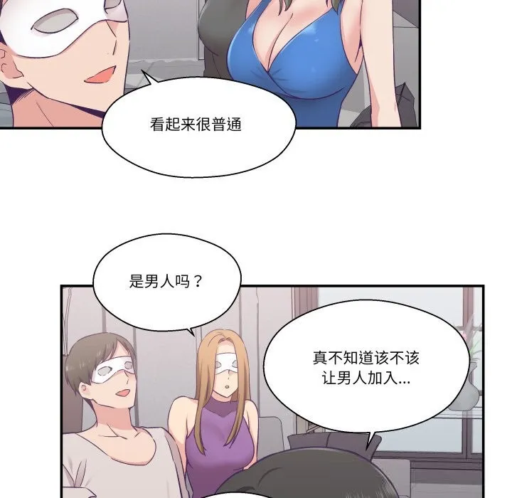 柔软的爱人-第23話 - 图片 69