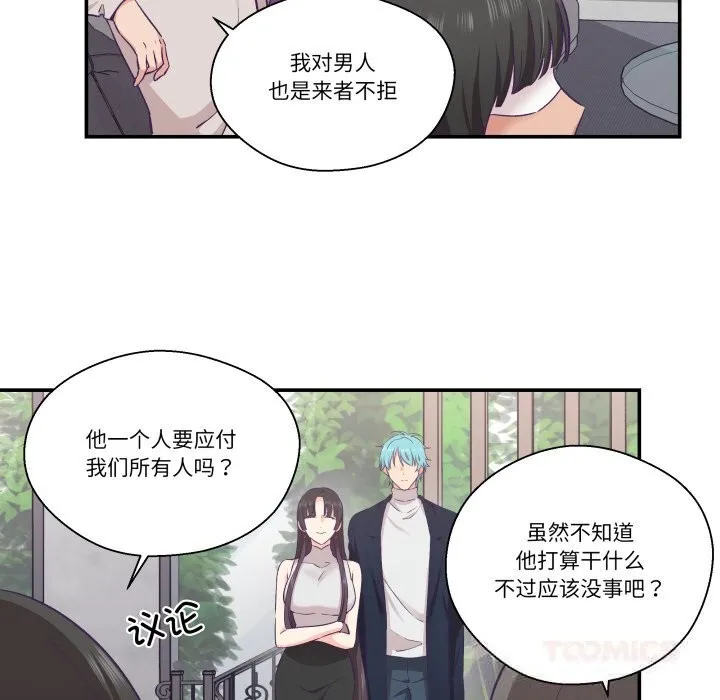 柔软的爱人-第23話 - 图片 70