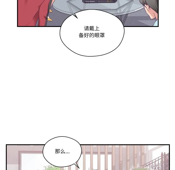 柔软的爱人-第23話 - 图片 76