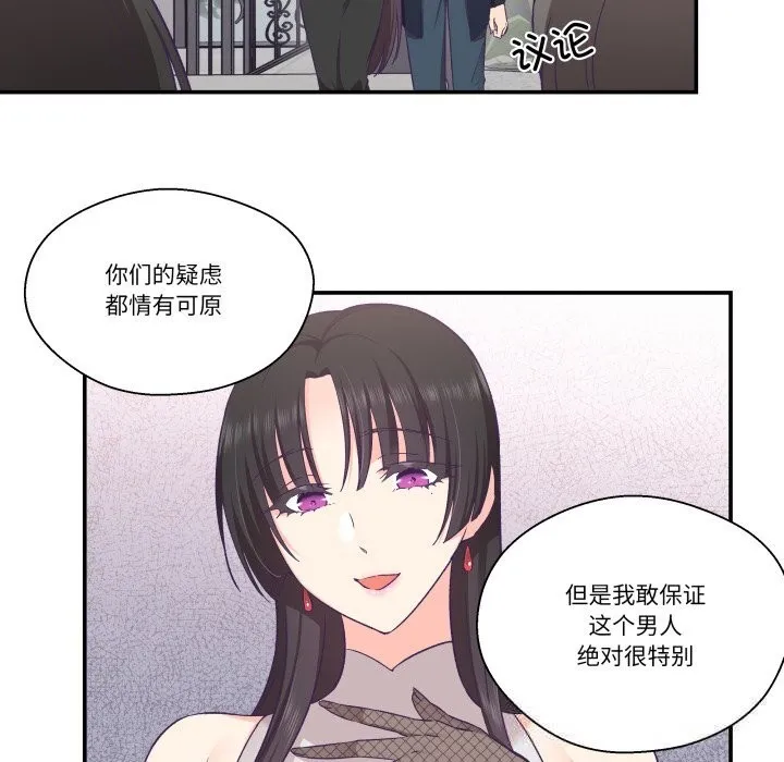 柔软的爱人-第23話 - 图片 71
