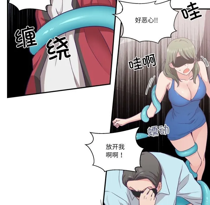柔軟的愛人第23話