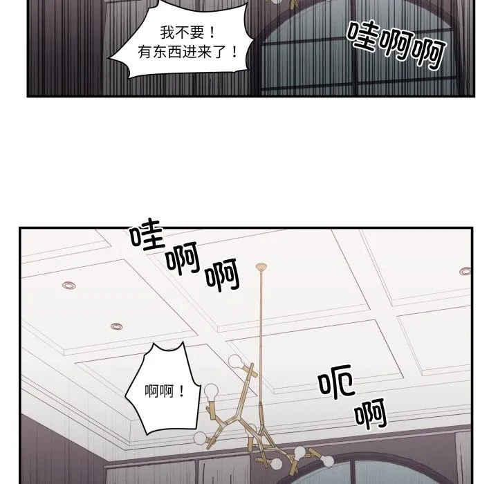 柔软的爱人-第23話 - 图片 85