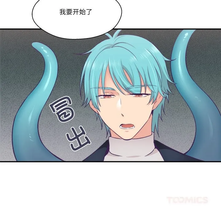 柔軟的愛人第23話