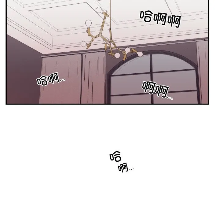 柔软的爱人-第23話 - 图片 87