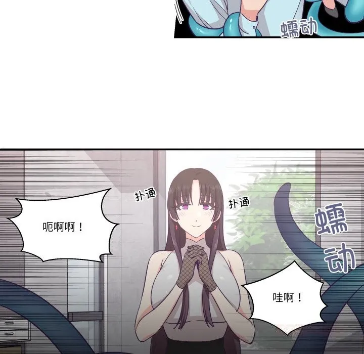 柔软的爱人-第23話 - 图片 82