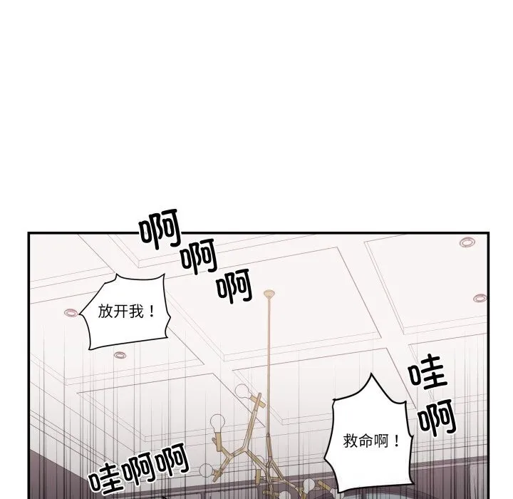 柔軟的愛人第23話
