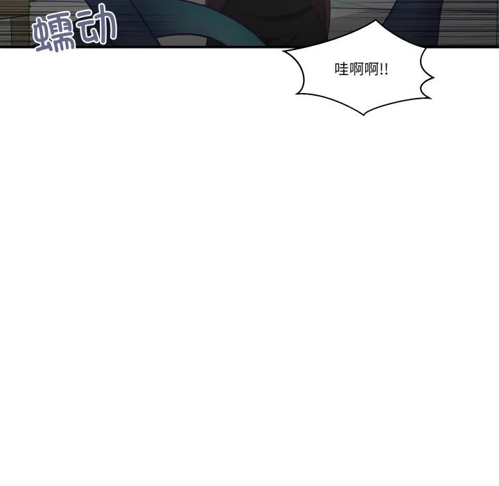 柔軟的愛人第23話