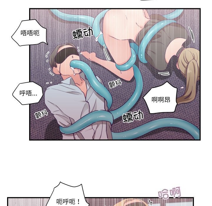 柔软的爱人第23話