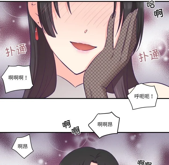 柔软的爱人-第23話 - 图片 91